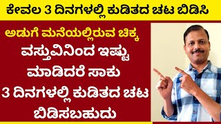 ಕುಡಿತದ ಚಟ ಬಿಡಿಸಬೇಕೆ 3 ದಿನದಲ್ಲಿ ಬಿಡಿಸಬಹುದು how to avoid drinks habit remedies in astrology [upl. by Garvy]