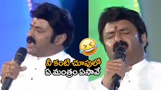 Balayya Funny Singing Ne Kanti Choopullo Song 😂😂  Jai Balayya  Bala Krishna  Filmy Hook [upl. by Berstine863]