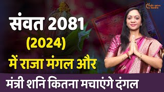 Vikram Samvat 2081  Hindi Nav Varsh  विक्रम संवत 2081  विक्रम संवत का अर्थ क्या है [upl. by Nanreik]