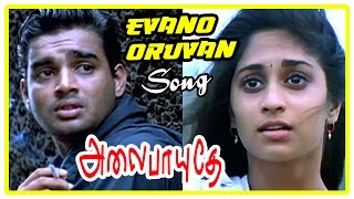 Alaipayuthe Scenes  Karthik goes to Kerala in search of Shalini  Evano Oruvan Song  AR Rahman [upl. by Amirak]