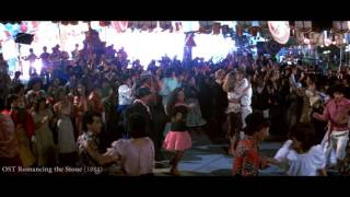 OST Romancing The Stone 1984 7 The Dance amp They Kiss [upl. by Jaquenetta]