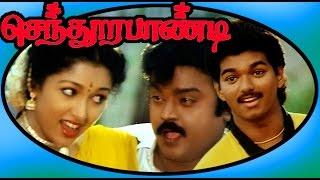 Senthoora Pandi  செந்தூரப் பாண்டி  Superhit Tamil Full Movie HD  Vijayakanth amp Gauthami [upl. by Revlys]