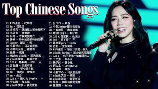 Top Chinese Songs 2023  Best Chinese Music Playlist  Mandarin Chinese Song Chinese Songs [upl. by Nancee545]