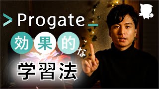 Progate（プロゲート）の概要・効果的な学習法・どこまでスキルが身につくのか【プログラミング学習】 [upl. by Yaresed39]