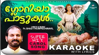 GLORIA PATTUKAL Karaoke Lyrical  Fr Shaji Thumpechirayil  Christmas Karaoke Songs  Choir Song [upl. by Camp]