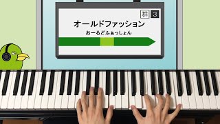 もしback numberが電車の発車メロディを作ったら [upl. by Amieva]