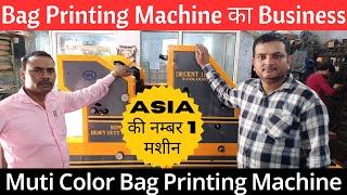 Multicolor Bag Printing Machine Non Woven Bag Printing MachineOffset Printing Machine Laghu Udyog [upl. by Sadonia]