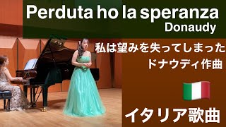 Perduta ho la speranza Donaudy 私は望みを失ってしまった【イタリア歌曲】ドナウディ作曲 [upl. by Dickman]