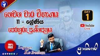 Grade 11 3rd Term Test Maths Paper Discussion 11 ශ්‍රේණිය ගණීතය තෙවන වාර විභාග ප්‍රශ්න පත්‍රය [upl. by Sirroned]