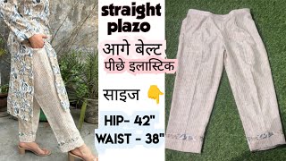 how to do cut and sew straight plazoआगे बेल्ट पीछे इलास्टिक वाला प्लाजो कटिंग और स्टिचिं साइज 42quot [upl. by Amy]