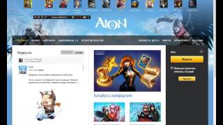 Правда о фогейм Айон обман фогейм дурман Аион Aion 4game как нас заманивают и дурят [upl. by Auberon]