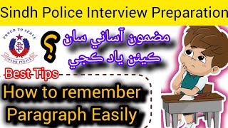 How to remember Paragraph Essay ko kaisy yad karen Sts BestTricks  SindhPolice [upl. by Akcemat]