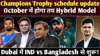 Breaking ICC Delegation in Pakistan  schedule to be release soon  IND vs BNG NZ amp PAK in UAE [upl. by Elimaj]