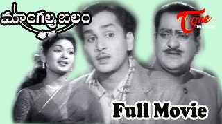 Mangalya Balam Full Length Telugu Movie  ANR Mahanati Savitri  TeluguOne [upl. by Yeaton]