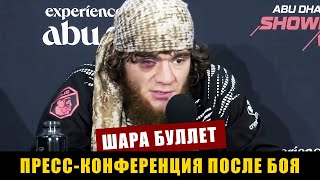 Видео нокаута  Прессконференция UFC 308 Шара Буллет после боя против Петросяна [upl. by Jourdan]