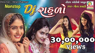 Geeta Rabari  Dj rahdo  ડીજે રાહડો  New Dj NonStop Garba  Navratri Special Garba [upl. by Virgy]