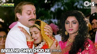 Babul Ka Ghar Chod Ke Beti Piya Ke  Lyrical  Sainik  Kumar Sanu Alka Yagnik  Bidai Songs  90s [upl. by Dorsy]