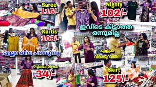 Readymade Wholesale Market In Ernakulam  Bhavani Textiles Wholesale Family Shop [upl. by Rosemari]