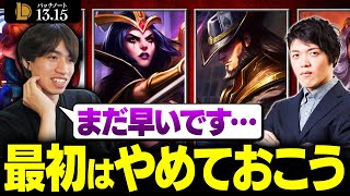 【絶対やめて】初心者が手を出すべきでないMIDチャンピオン5選【LoL  League of Legends】 [upl. by Oinotnas76]