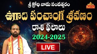 Ugadi Panchangam amp Rashi Phalalu 2024  2025 LIVE  Krodhi Nama Samvatsaram  BhaktiOne [upl. by Ielak]