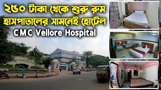 CMC Vellore Hotel  Hotels near CMC hospital Vellore  CMC vellore best hotels। CMC Hotel [upl. by Foulk]