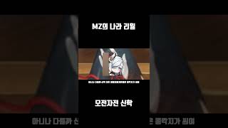 원신 아싸얀데레 신학 [upl. by Rockey]