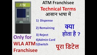 ATM  What is Dispense Remaining Reject  Admin Card और Switch क्या होता है [upl. by Olra]