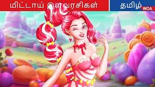 மிட்டாய் இளவரசிகள் 🍬 Princess Story in Tamil 🌙 Fairy Tales  WOATamilFairyTales [upl. by Hunsinger]