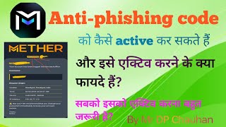 Antiphishing code ko kaise active karte hai 🚀isase Mether 🆔 ko kaise surakshit kar sakte hainmcoin [upl. by Ennahgiel]