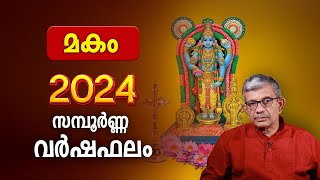 മകം 2024 സമ്പൂർണ്ണ വർഷഫലം  Makam Nakshatra 2024 Varsha Phalam Nakshatra phalam Year Prediction [upl. by Tteragram]