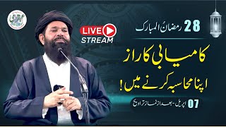 🔴 28th Ramzan 2024 After Taraveh Mehfil  07 April 2024  Live  Sheikh ul Wazaif  Tasbeeh Khana [upl. by Selim]