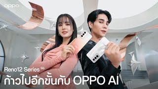 OPPO Reno12 Series 5G  Tap into AI [upl. by Even280]