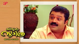 Sasneham Sumithra Malayalam Movie  Is there a mystery behind Sumithras demise  Suresh Gopi [upl. by Ycniuqed]