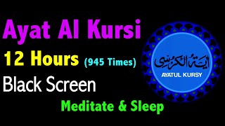 12 Hours Ayat al Kursi  Ayat ul Kursi  اية الكرسي  AYATUL KURSI  Black Screen Quran Recitation [upl. by Euqinna235]