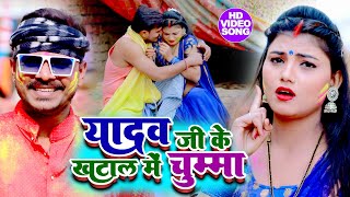 VIDEO Pramod Premi Yadav  यादव जी खटाल में चुम्मा  Yadav Ji Ke KHatal Me Chumma  Bhojpuri Holi [upl. by Brandice]