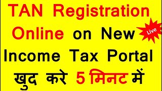 HOW TO REGISTER TAN ON NEW INCOME TAX WEBSITE  TDS TCS deductor registration Income Tax Portal [upl. by Waxman]