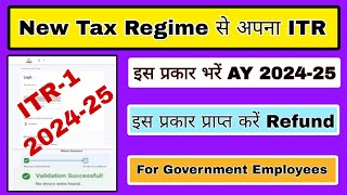 ITR kaise bhare How to fill income tax return income tax return kaise bhare ITR se refund kaisele [upl. by Aciamaj727]