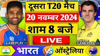 🔴Live India vs Australia 2nd T20 Live  IND vs AUS 2024  Live Cricket Match Today  लाइव मैच [upl. by Ayokal]