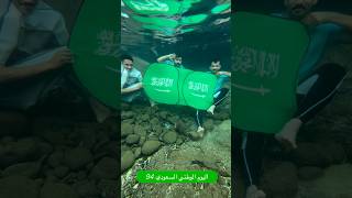 من السلطنة اليوم الوطني السعودي 94 🇴🇲🇸🇦 [upl. by Stanway]