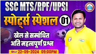 SSC MTS Static GK Class  RPF amp UPSI Static GK  Sports Based Questions [upl. by Jaymie]