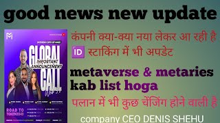 good news 🗞️ metaverse amp metaries kab list hogi 🚀plan mein bhi changing By Mr CEO Denis Shehu mcoin [upl. by Zaid]