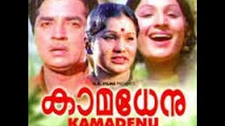 Kamadhenu Full Malayalam Movie  Prem Nazir  Jayabharathi  Latest Online Movie [upl. by Herby]