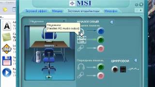Как пользоваться программой Realtek HD [upl. by Bernat]