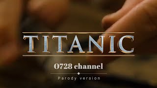 【Titanic2023】映画タイタニック パロディ [upl. by Mintz]