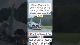 Pakistan Air Force trending aviation viralvideo shortvideo shorts fighterjet mrbeast facts [upl. by Etterb20]