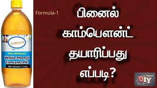 WHITE PHENYL COMPOUND WHITE PHENYL CONCENTRATE தயாரிப்பது எப்படி [upl. by Armstrong]