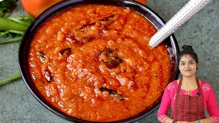 இனி இட்லி தோசைக்கு இந்த சட்னி தான் அரைப்பீங்க Tomato Chutney  CHATNI  Thakkali Chutney  CHUTNEY [upl. by Hashum]