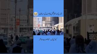 Azaan Makkahshortstrendingviral4kAzaan Makkah SpiritualBeautySpiritualJourney [upl. by Neuburger]