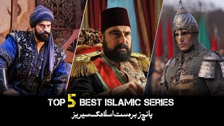 Top 5 Islamic series  Facto Murad [upl. by Eniale]