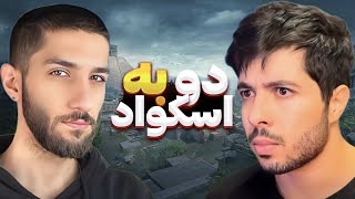 بعد از یک سال با ارسلان بازی کردم 😍🔥 [upl. by Azenav]